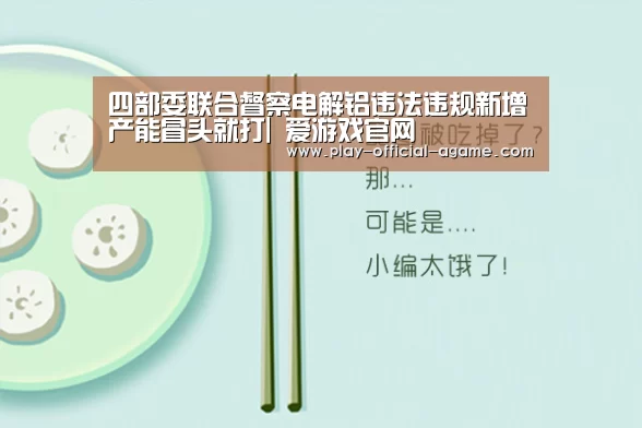 爱游戏体育