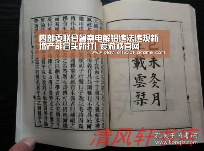  爱游戏体育App下载