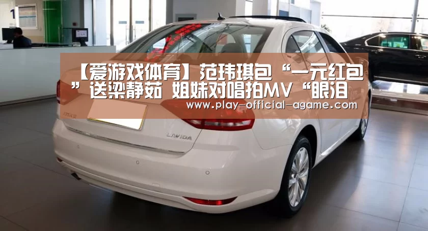  爱游戏官网
