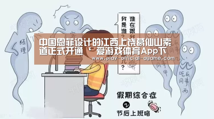  爱游戏体育App下载