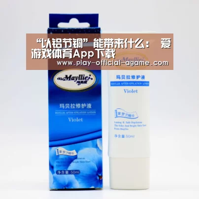  爱游戏体育App下载