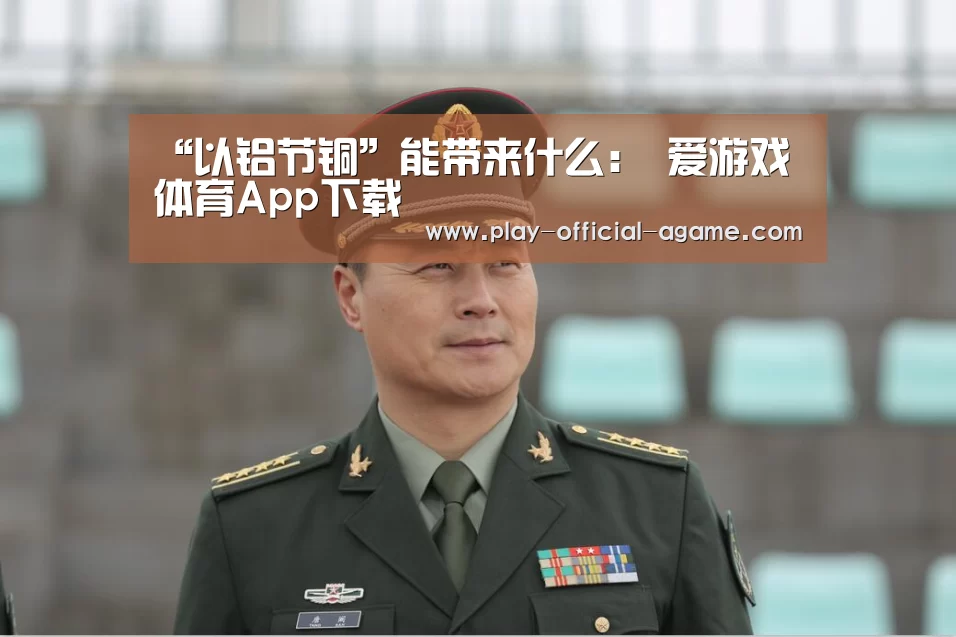  爱游戏体育App下载