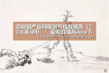  爱游戏体育App下载