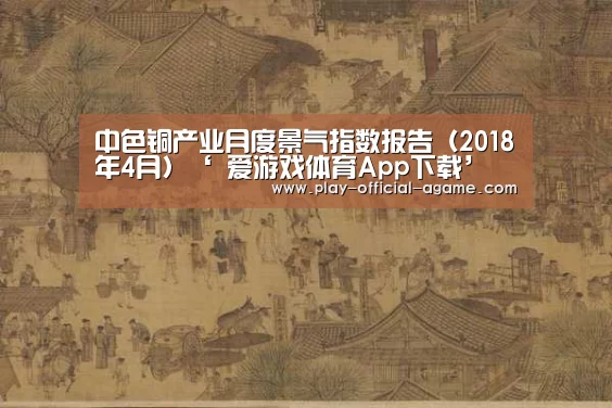 爱游戏体育