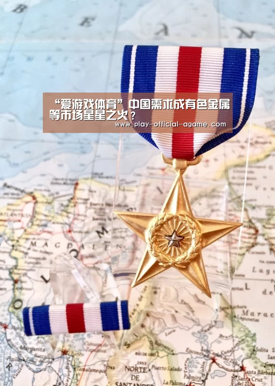  爱游戏体育App下载