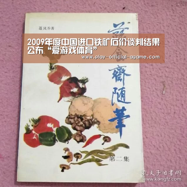 爱游戏体育