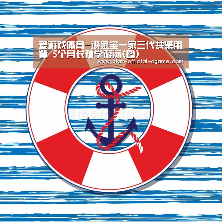  爱游戏官网