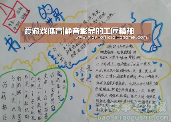  爱游戏官网