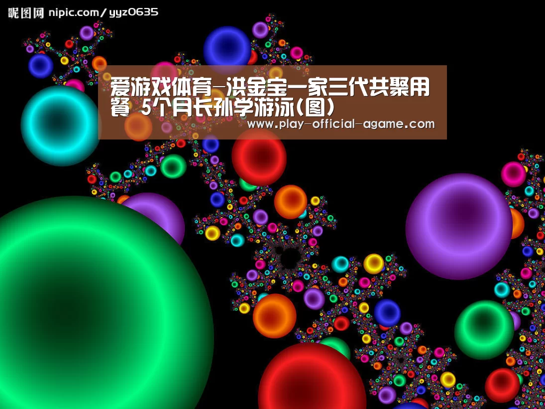  爱游戏官网
