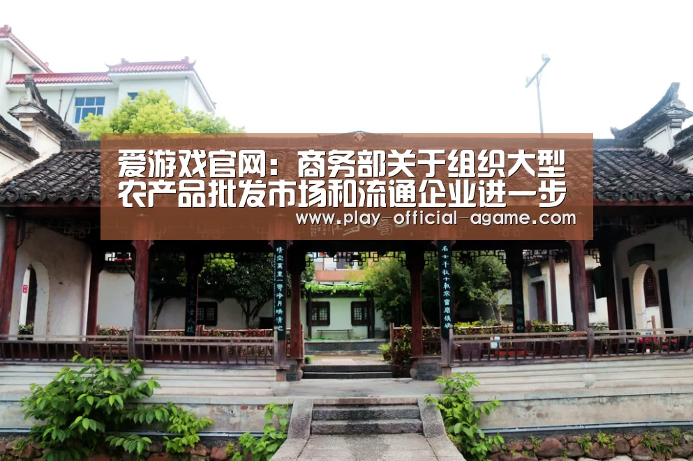爱游戏体育