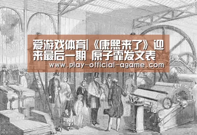爱游戏体育