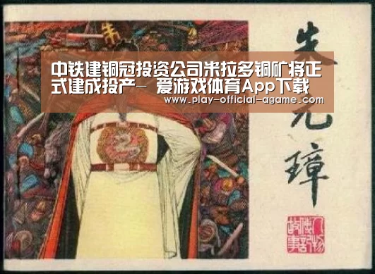  爱游戏官网
