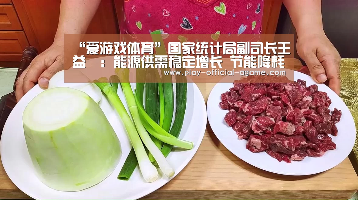  爱游戏官网
