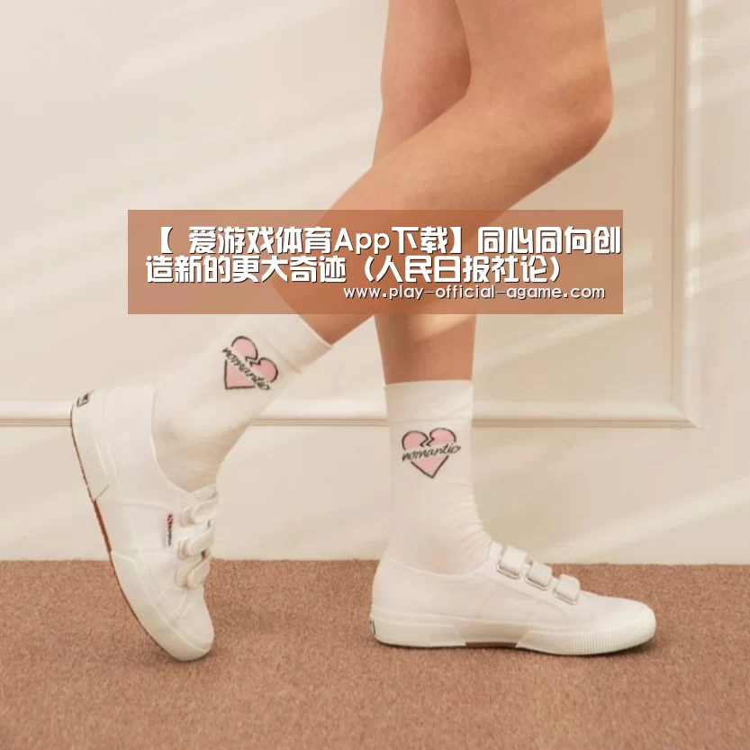 爱游戏体育
