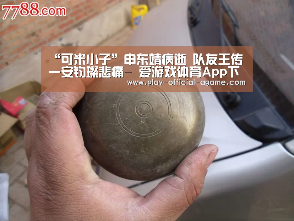 爱游戏体育