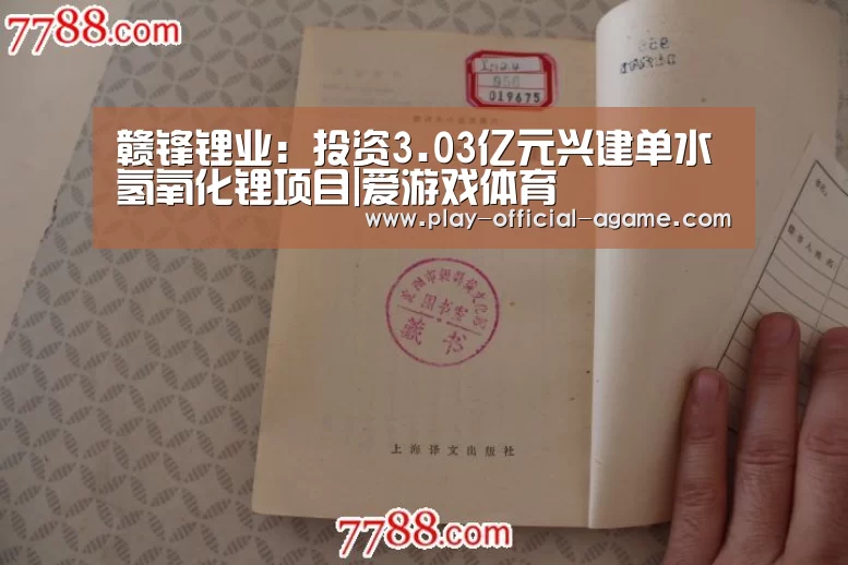  爱游戏体育App下载