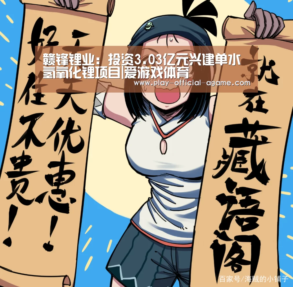  爱游戏官网