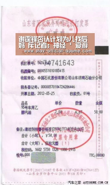 谢霆锋否认计划为儿找后妈 斥记者:神经‘ 爱游戏官网’(图1) 爱游戏体育