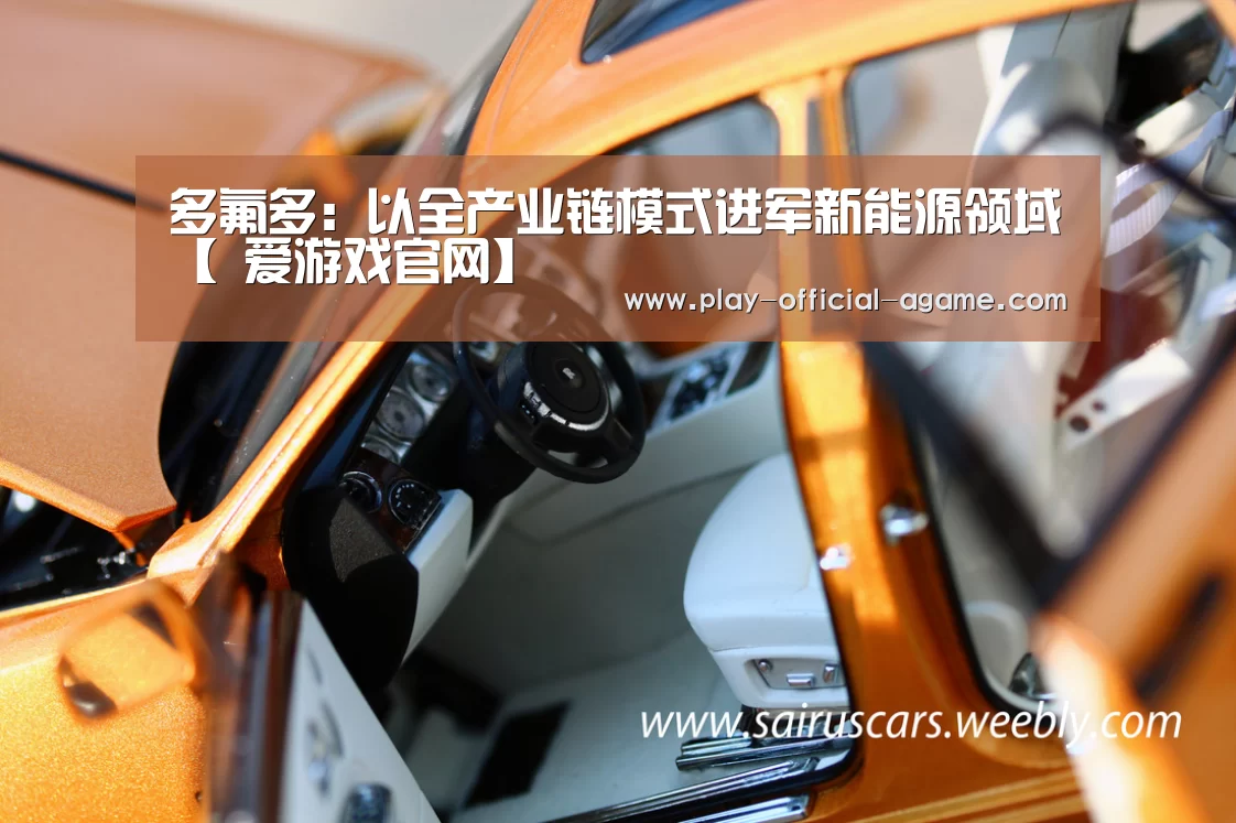  爱游戏官网