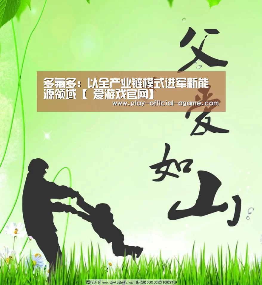 爱游戏体育App下载
