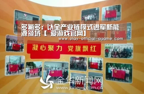  爱游戏体育App下载
