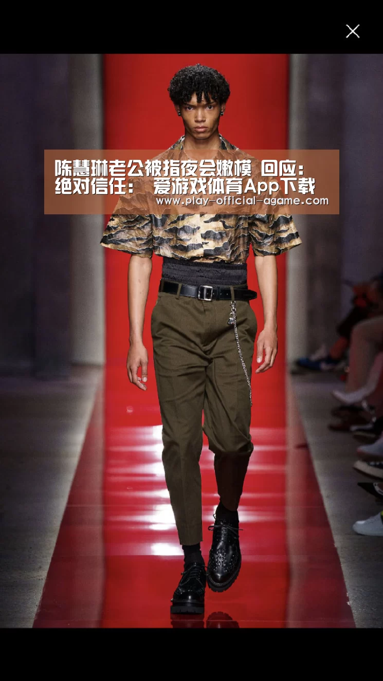  爱游戏体育App下载