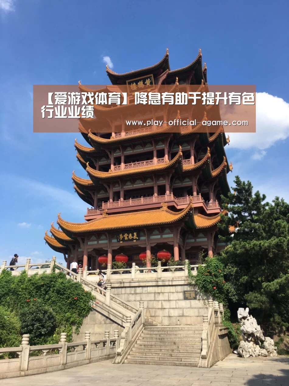  爱游戏体育App下载