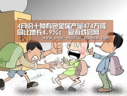 爱游戏体育