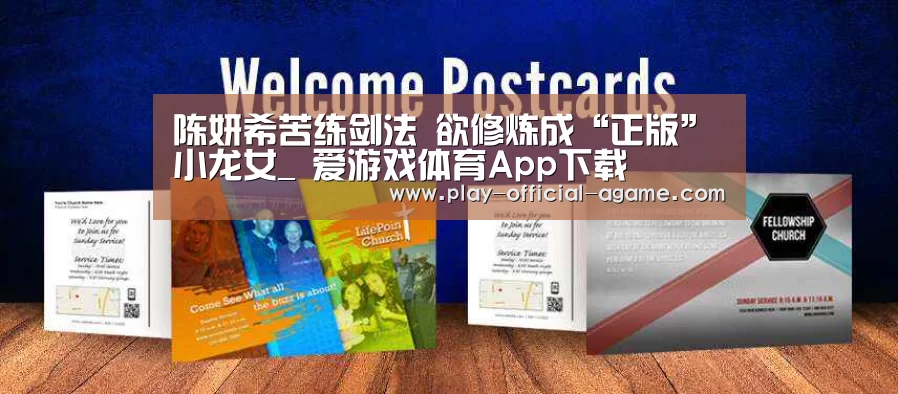 爱游戏体育
