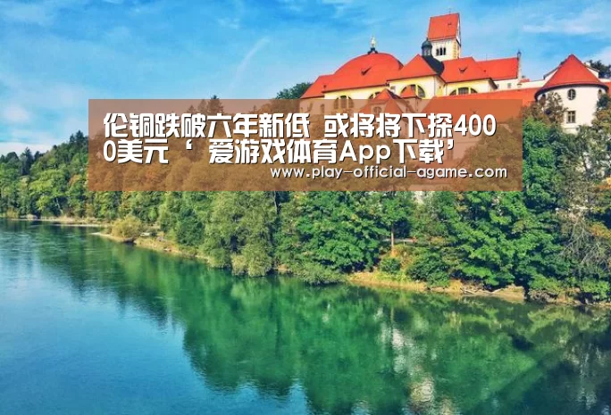  爱游戏体育App下载