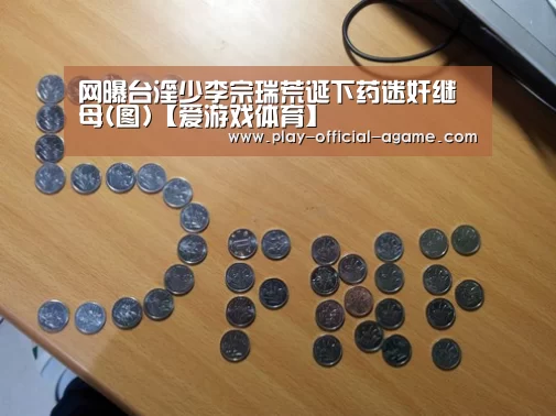  爱游戏官网