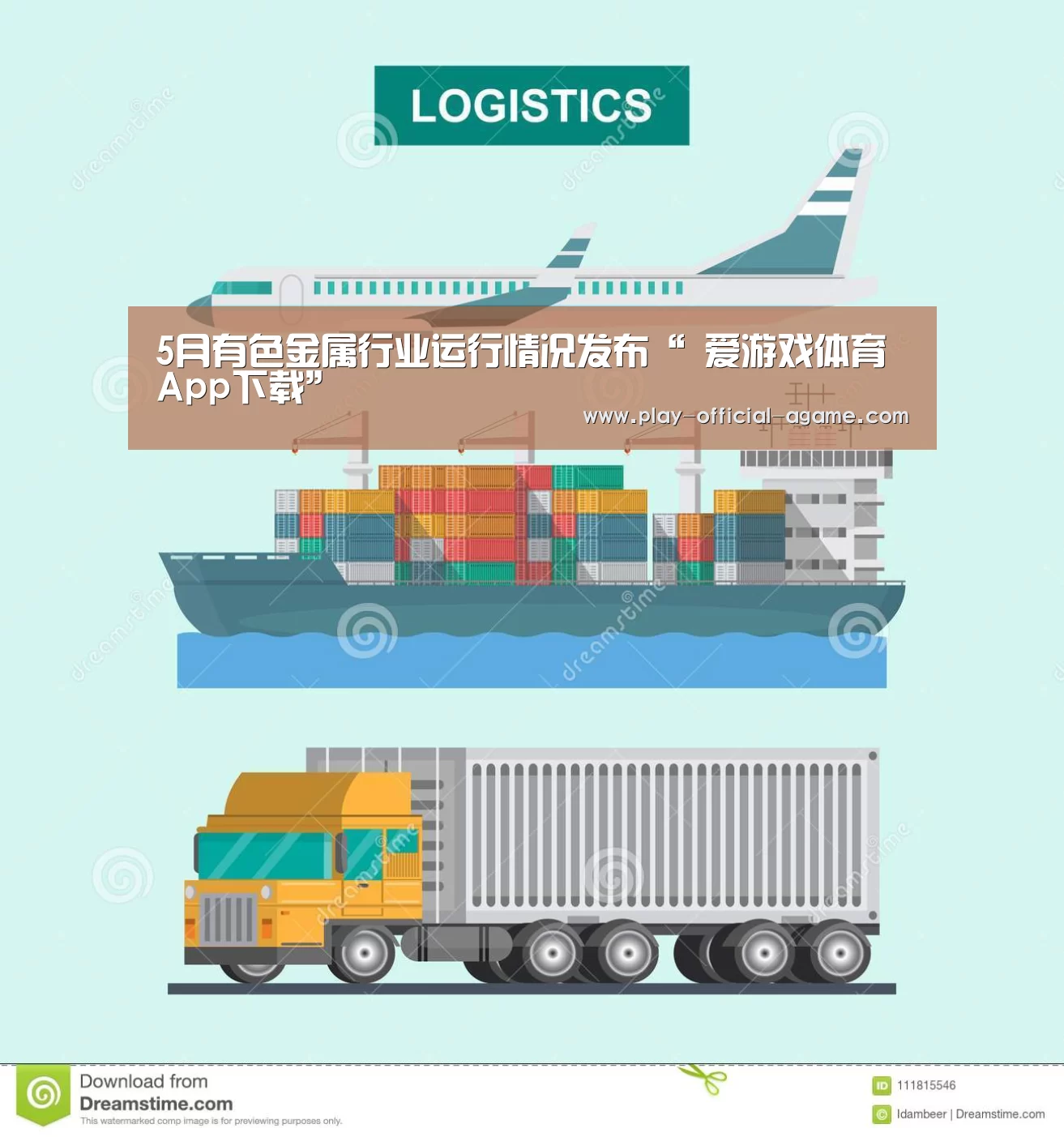  爱游戏体育App下载